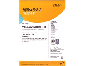 ISO9001管理认证